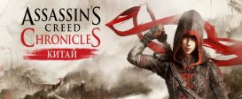Assassin’s Creed® Chronicles: China