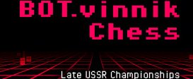 BOT.vinnik Chess: Late USSR Championships