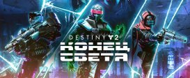 Destiny 2: Lightfall