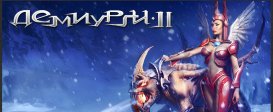 Etherlords II