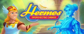 Hermes: Sibyls' Prophecy