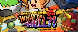 Holy Potatoes! What the Hell?!