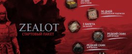 Life is Feudal: MMO. Zealot Starter Pack