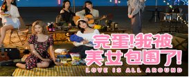 Love Is All Around