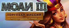 MOAI 3: Trade Mission Collector's Edition