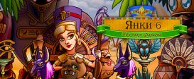 New Yankee 6: In Pharaoh's Court