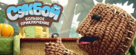 Sackboy: A Big Adventure