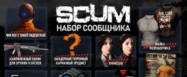 SCUM Supporter Pack