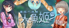 She is Mermaid