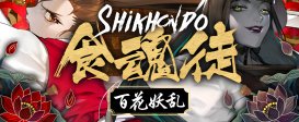Shikhondo: Youkai Rampage