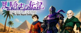 The Black Knight Chronicles - The Quest beyond Destiny: Foretold