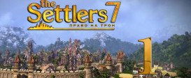 The Settlers 7: Paths to a Kingdom - Deluxe Gold Edition