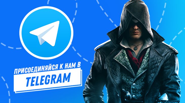 Наш канал в Telegram!