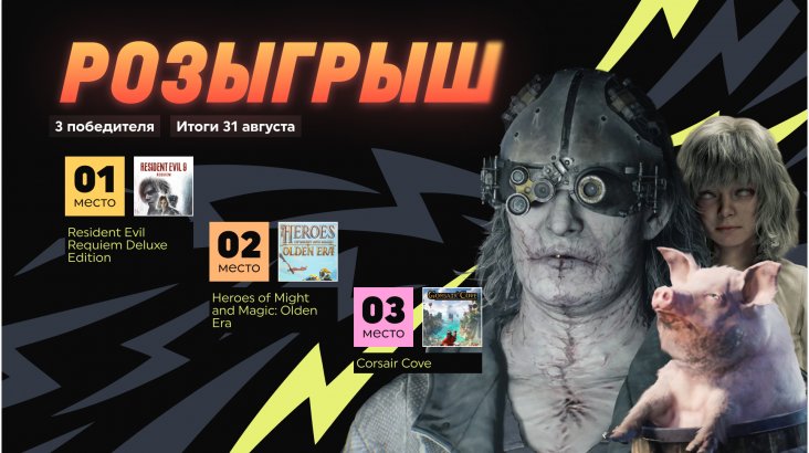 Большой летний розыгрыш!&nbsp;