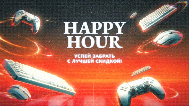 Happy Hour